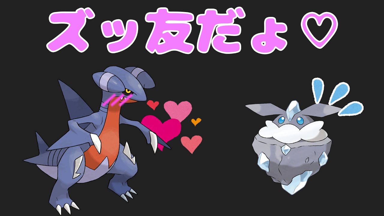 【ゆっくり解説】実は共生してるポケモン9選