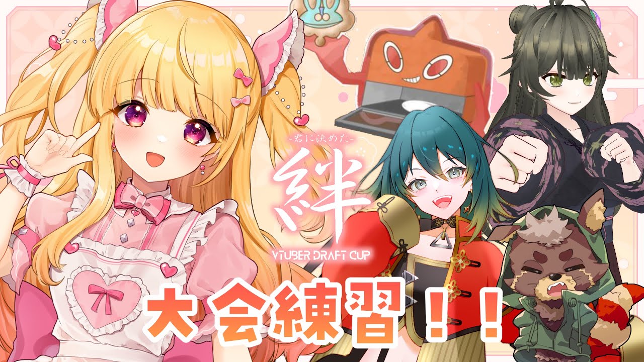 【 #ポケモンユナイト 】大会練習2日目！応援おねがいします💓【ユナイト/ポケユナ】【#Vtuber /那々星せぇな】