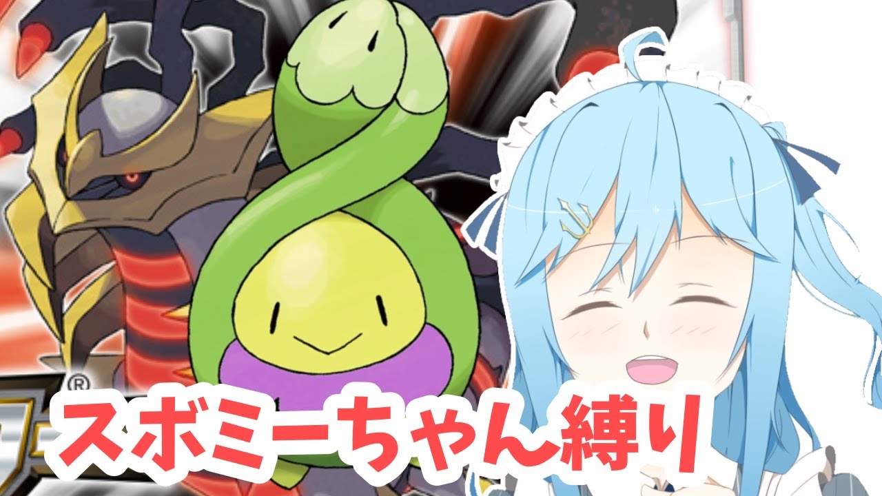 【プラチナ】スボミーちゃん一人旅