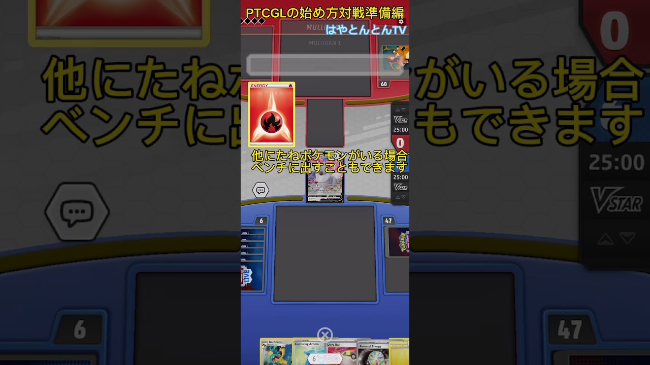 【ポケカ】PTCGL解説動画-対戦準備編【はやとんとんTV】#ポケカ#ポケモンカード#PTCGL