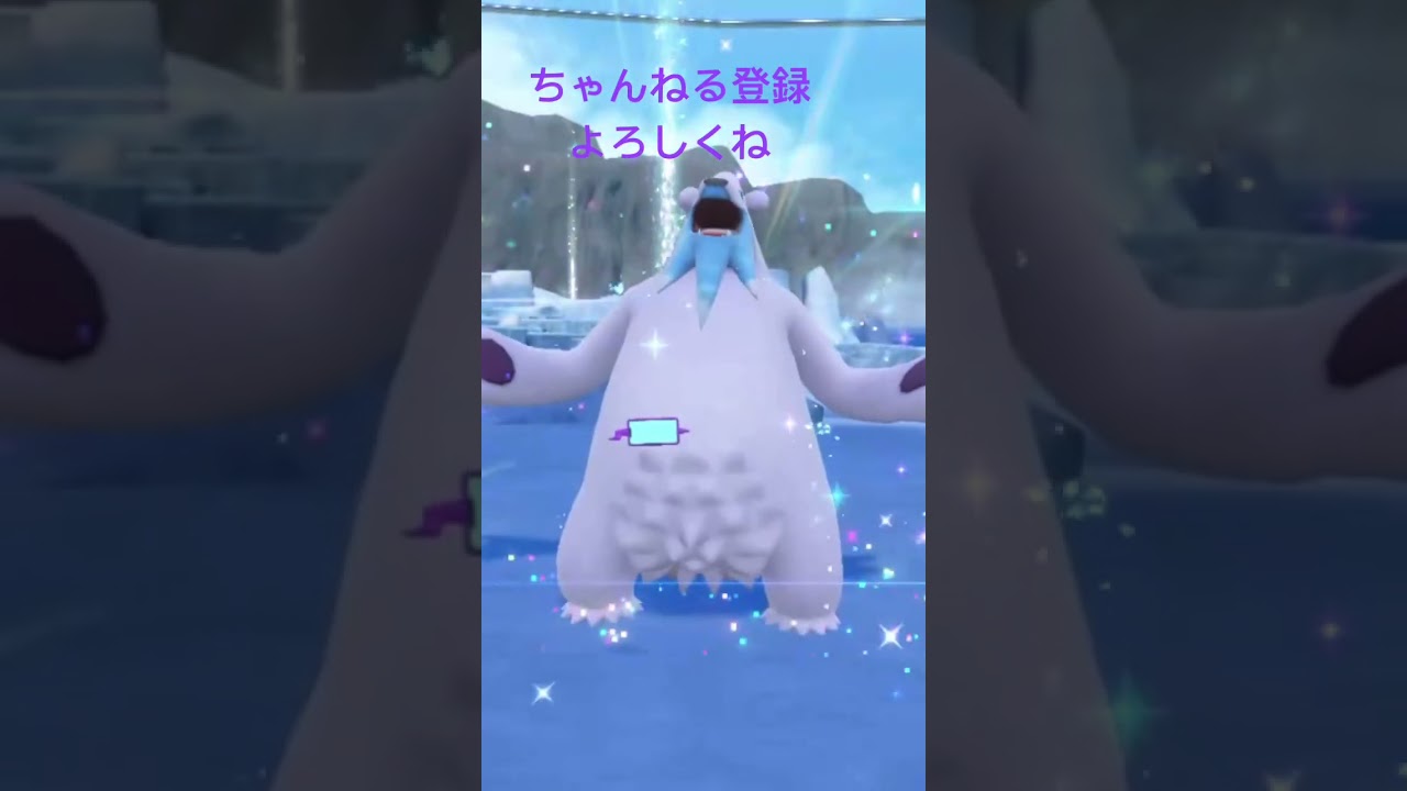 色違いクマシュン進化！ #ポケモンsv #ポケモン25周年 #ポケモン #ポケモン151 #pokemon #gameplay #ポケットモンスター