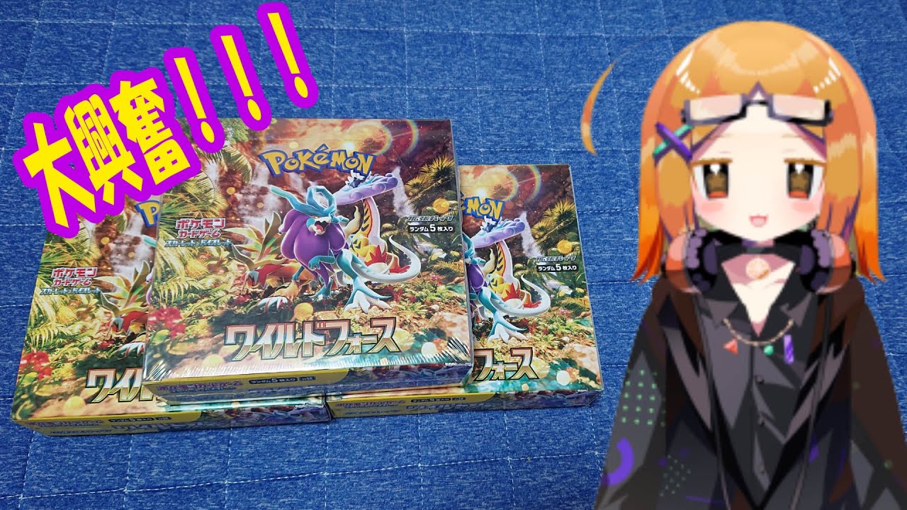 【ポケカ開封】ユキハミで過去一興奮する女【ユキハミ回】