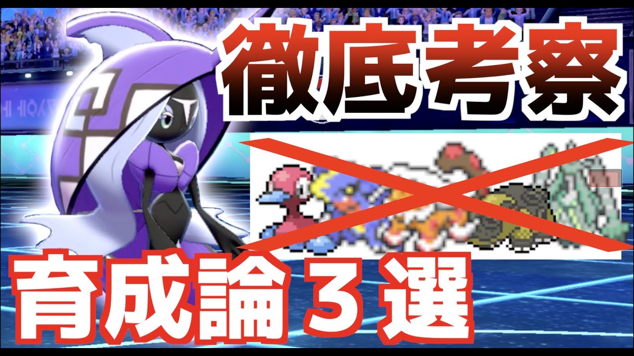【環境TOPまるわかり】大流行中の”カプレヒレ”を全力で徹底考察！流行ししそうな3つの型を解説します！【ポケモン剣盾　冠の雪原　育成論】ポリゴン２/カバルドン/ガブリアス/ランドロス/テッカグヤ/対策