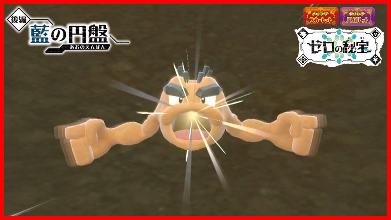 🔴【ポケモンSV】色違いがいました！！ #12  【ゼロの秘宝 藍の円盤】【スカーレット/バイオレット】