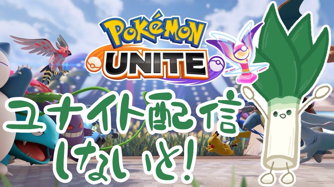 【ポケモンユナイト】ギャラドス日記 3日目　エキスパート1スタート　野良さんにはご迷惑をおかけします。