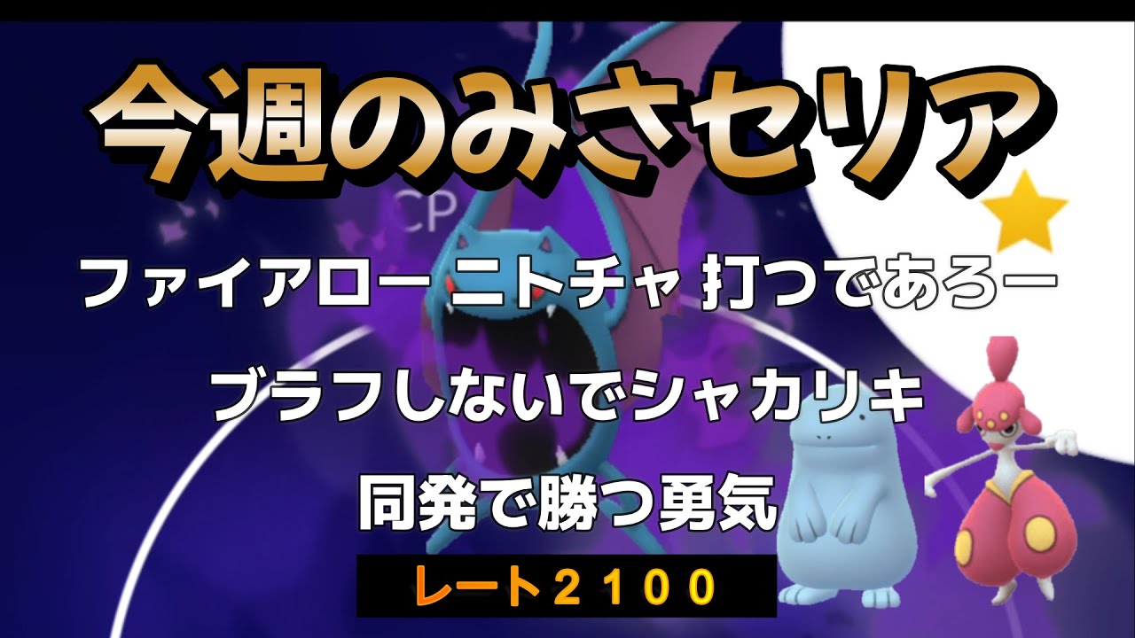 【ポケモンGO】楽しめるシャドウゴルバット