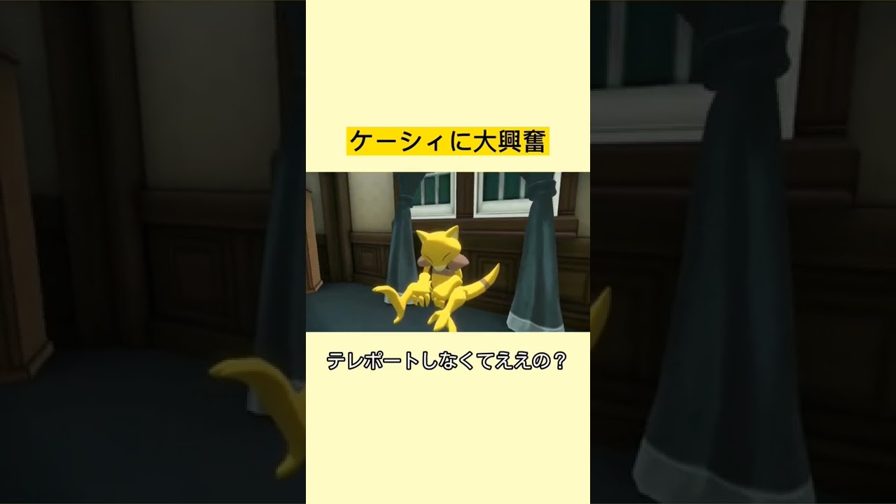 ケーシィとシマボシを愛でる【Pokémon LEGENDS アルセウス】#shorts