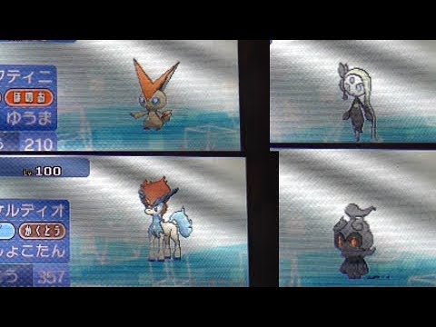 【ポケモンウルトラサン】無料で交換！メロエッタ ケルディオ マーシャドー ビクティニィ【ポケモンウルトラサンムーン】