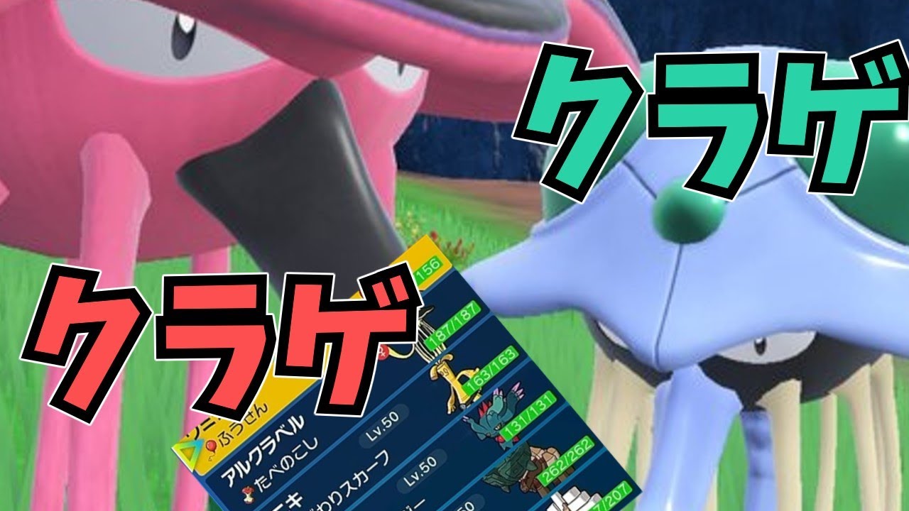 【ドククラゲ、リククラゲ】お互いの相性が良すぎてマスターランクいけてしまった【ポケモンSVゆっくり対戦動画】