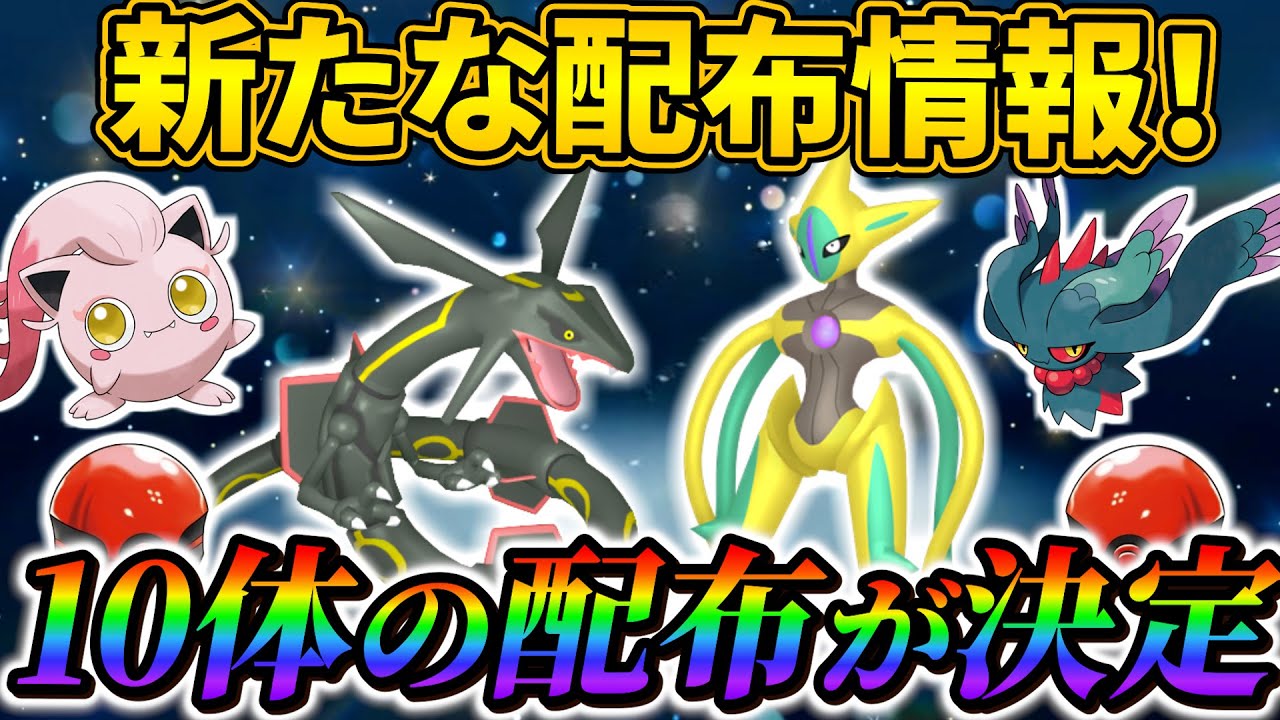 【ポケモンsv 藍の円盤 公式配布】メロエッタなどの藍の円盤でもらえるポケモン＆新たな10体以上のポケモンの公式配布情報まとめ！