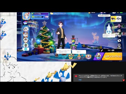 初見さん歓迎！世界一参加しやすい参加型ランクマッチ カスタム実施予定！！#ポケモンユナイト　#ウッウ #参加型 #カスタム #ユナイトカスタム #ユナイト参加型