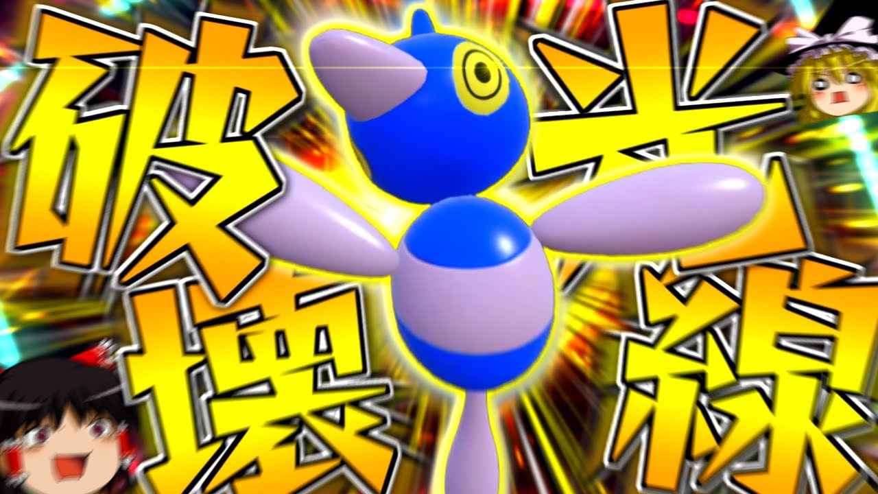 【ポケモンSV】誰も知らない粉砕論理 ACT23 ～ポリゴンZ～【ゆっくり実況】