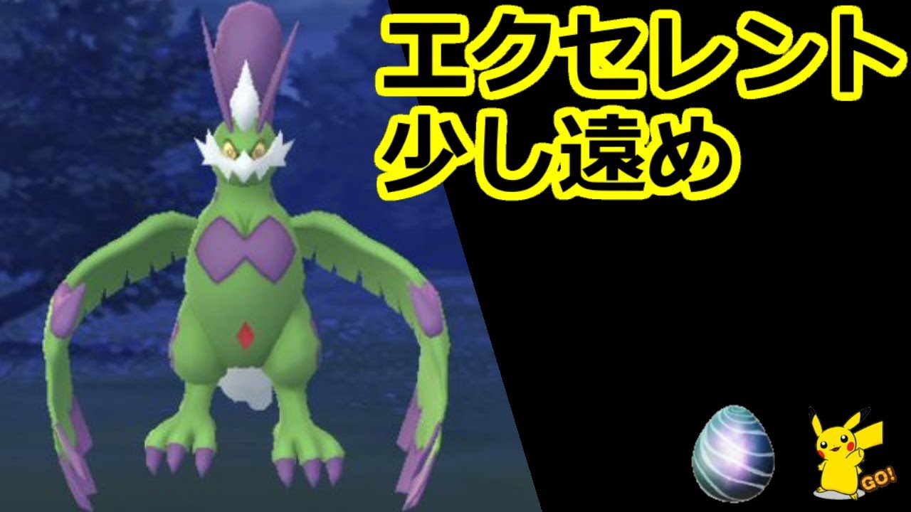 トルネロス(れいじゅうフォルム)を捕獲入手、ポケモンGO(PokémonGO,Tornadus)