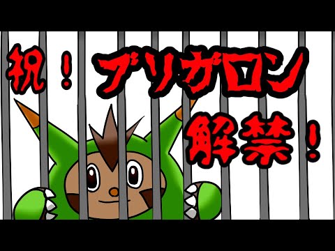 【ポケモンsv】ポケモンプリズンから釈放された奴がいるらしい【Vtuber】