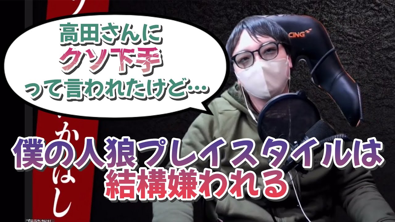 【切り抜き】高田さんに「クソ下手」って言われたけど…【 #プテラたかはし 】