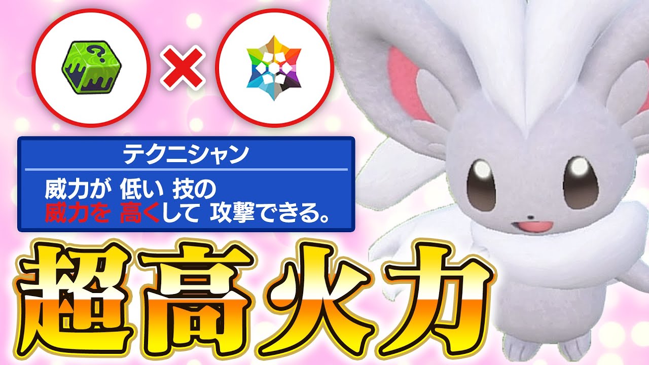 【超強化】遂に出陣！今月は相棒のチラチーノと”勝ち”にいきます【ポケモンSV】