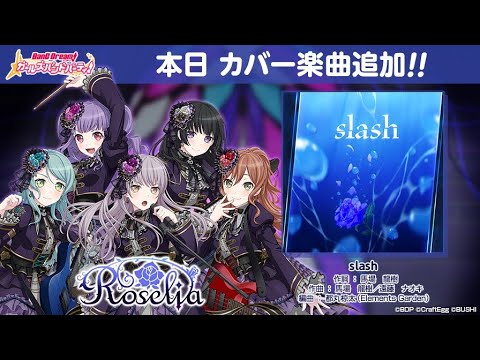 [バンドリ! / JPdori] Roselia - 「slash」