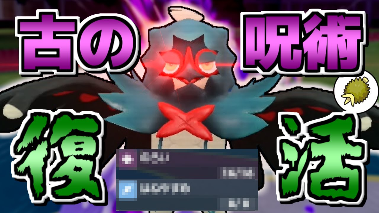 【ポケモンSV】ジュナイパーの『あの技』が復活していた！受けポケモンにトラウマを引き起こすほどの恐怖を…【ゆっくり実況】