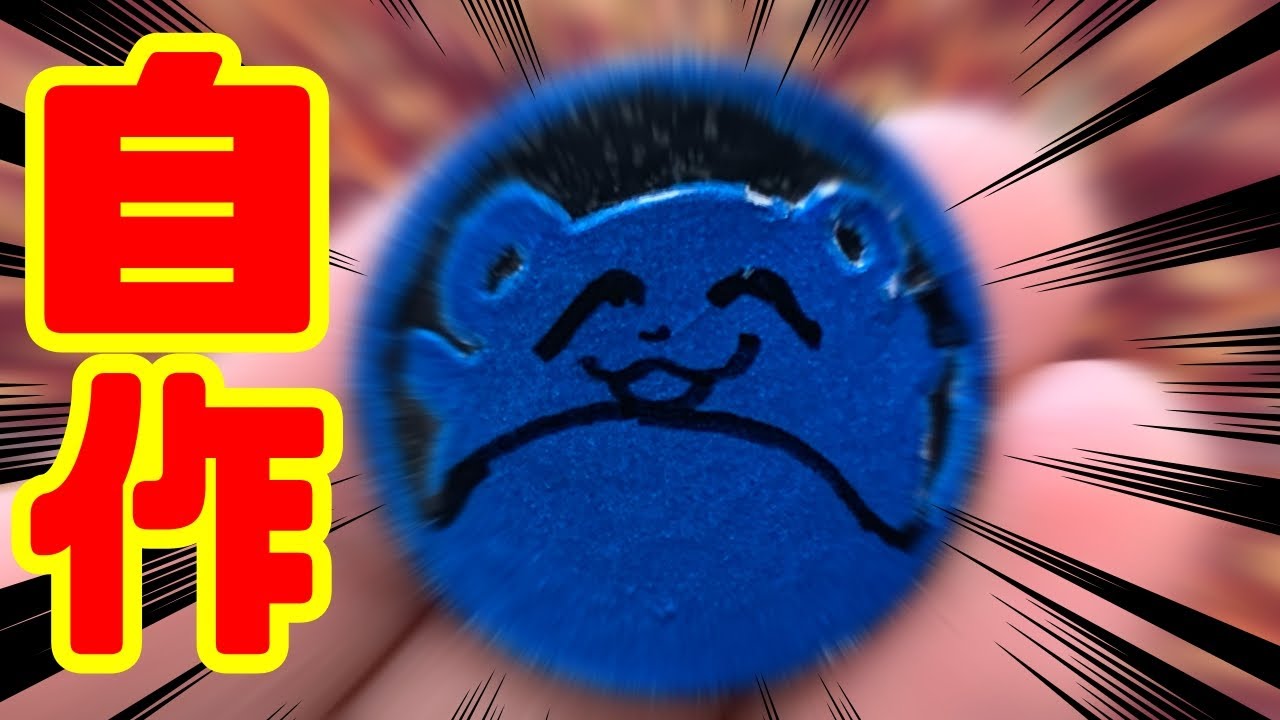 [自作]マリルのポケモンコイン作ってみた[ポケカ]