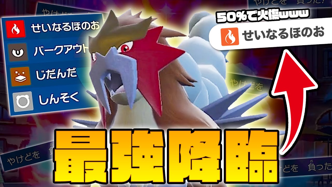 【最強降臨】持ってる要素が全て強い「エンテイ」！！環境にも刺さってるしレギュF覇権あるでこりゃwww【ポケモンSV　ダブルバトル　ゼロの秘宝-藍の円盤　レギュF】