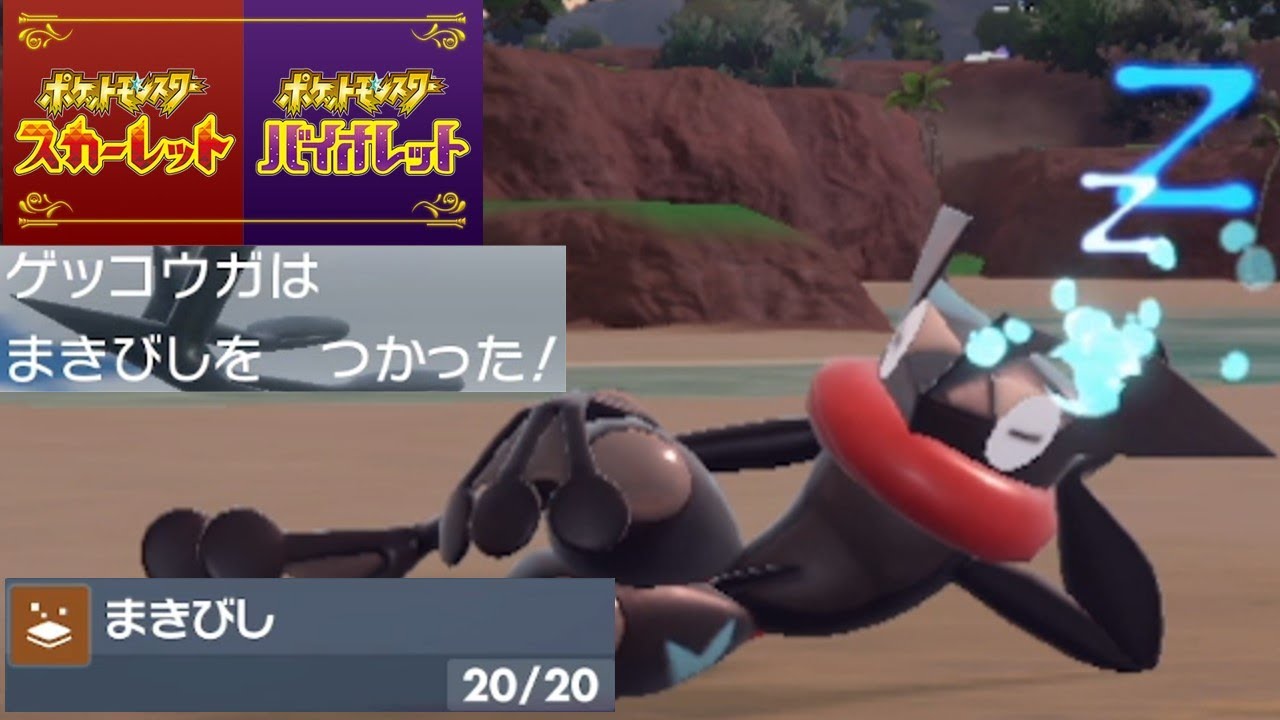 【ポケモンSV】まきびしゲッコウガで相手PTをぐちゃぐちゃにしたかった【ゆっくり実況】【シングル】