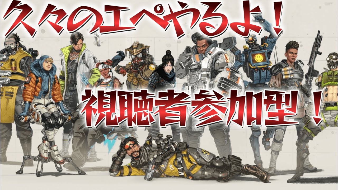 【エーペックス】ヘタクソが行くスリーストライク！