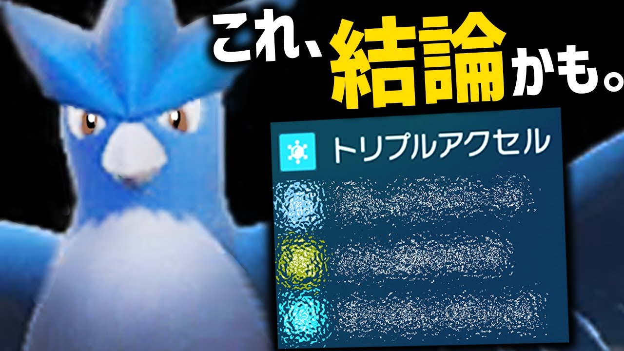 使用率圏外の『フリーザー』をガチ採用できる型、見つけてしまった
