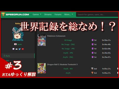 #3【ゆっくり解説】ポケモンコロシアムRTA マグマラシチャート 3:25:40