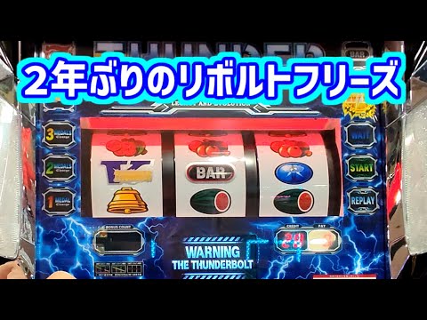 カピバラくん　フリーズにBIG中ハズレにワッショイ！ワッショイ！サンダーV＃