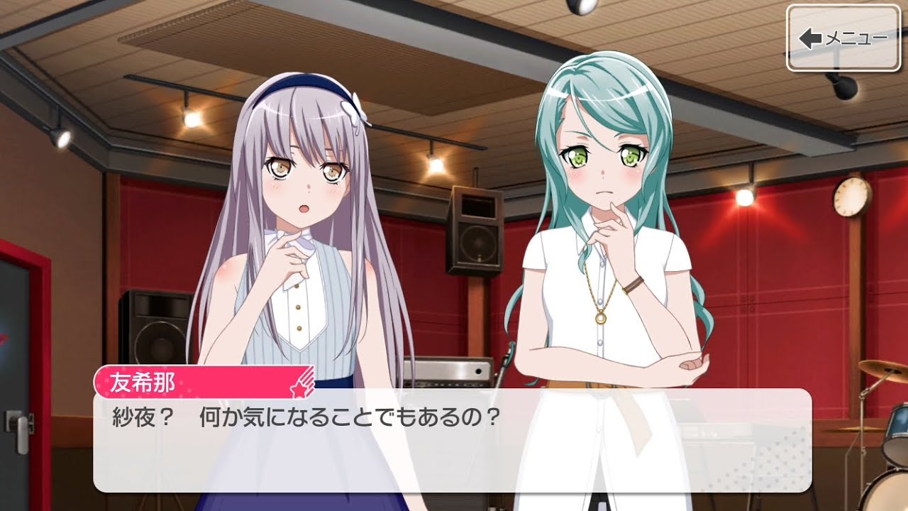 Roseliaバンドストーリー3章「Sprechchor」第1話