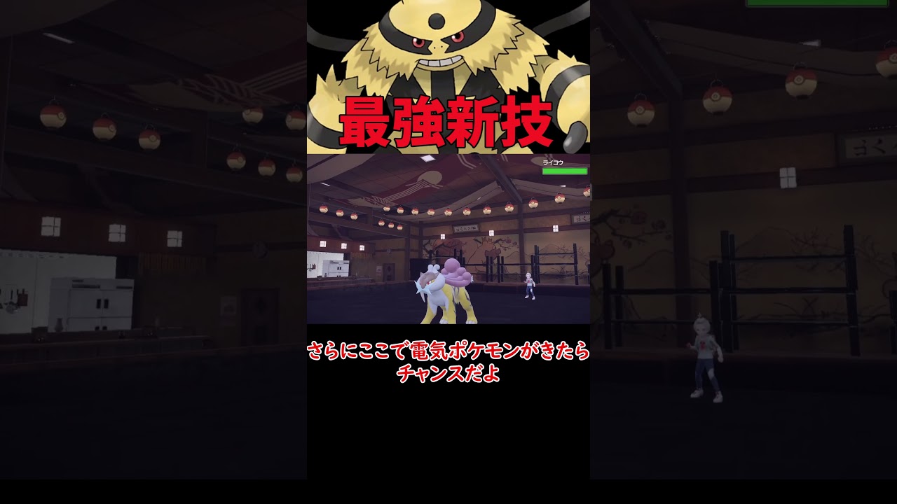 サンダーダイブ エレキブル