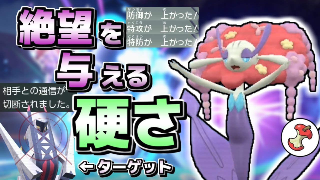 【ポケモンSV】このフラージェスは特殊で突破不可能…え、物理でも不可能！？【ゆっくり実況】