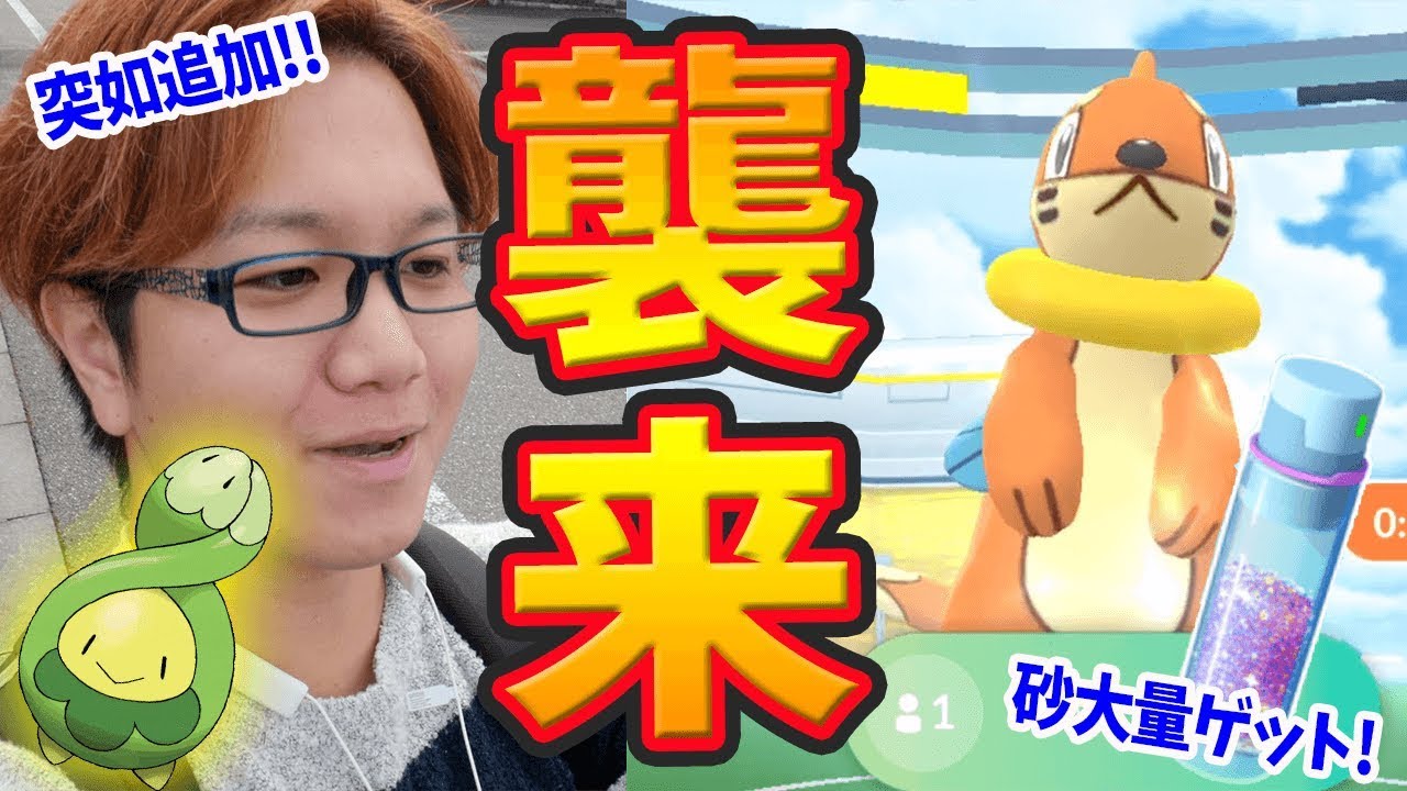 ブイゼル&スボミー実装!!さらに砂激ウマイベントスタートじゃー!!【ポケモンGO】