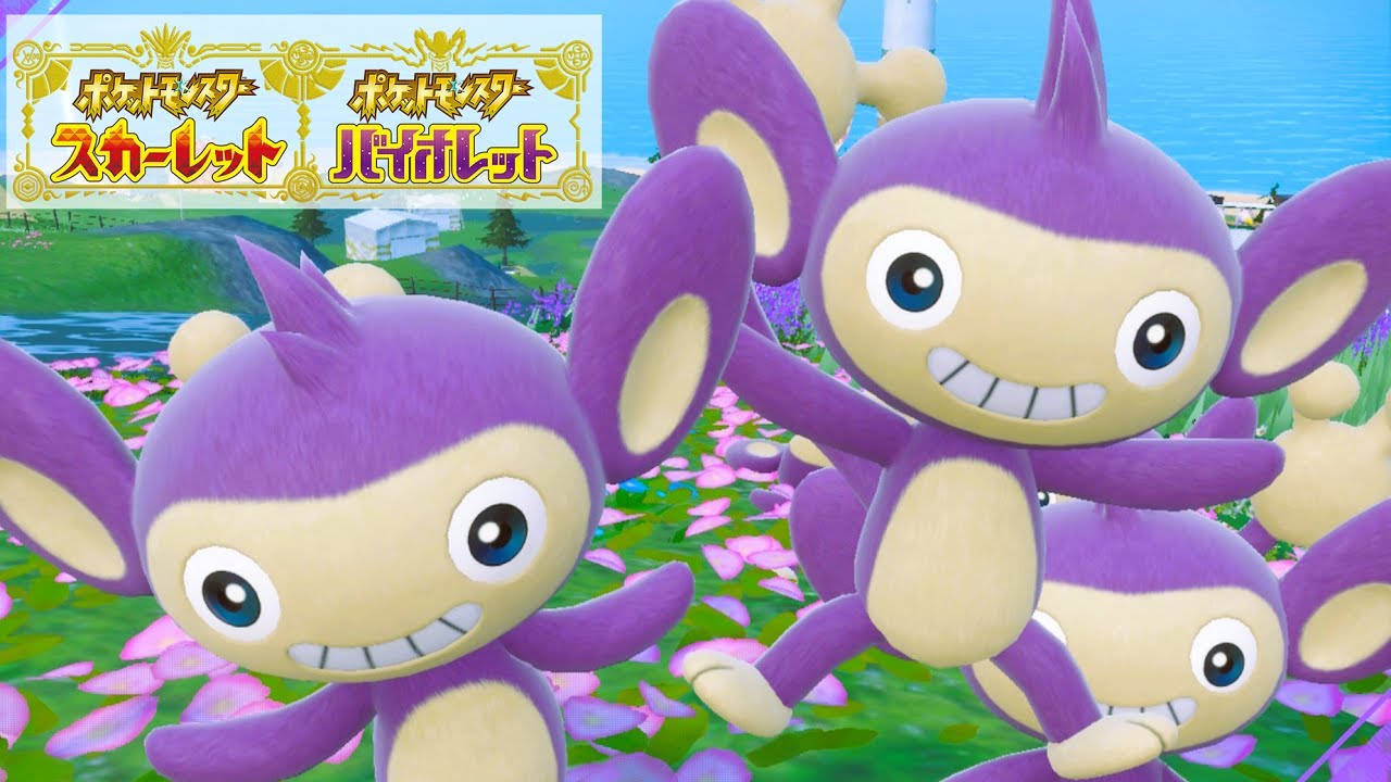 【可愛い】エイパム６匹に囲まれて癒されピクニック【ポケモンSV】