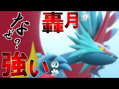 トドロクツキとランクマッチ【ポケモンSV】