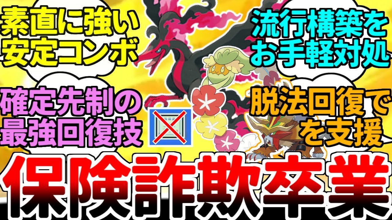 【朗報】登場以来、最強特性『ヒーリングシフト』を悪用して弱点保険詐欺を続けていた『キュワワー』がついに更生する。なお、新たに脱法回復に手を染めた模様。【ポケモンSV/ダブルバトル/ゆっくり実況】