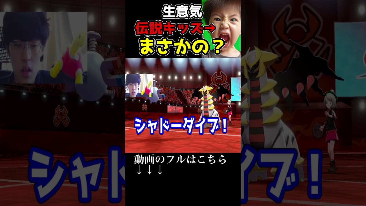 【まさかの敗北？！】レベル1のコイルと伝説ポケモンのギラティナが戦うとこうなるｗ #shorts