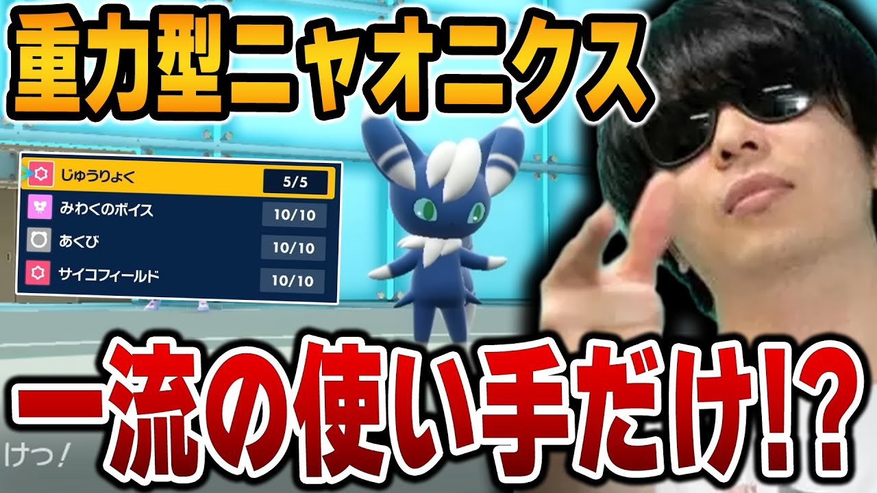 【没試合まとめ】「いたずら重力型ニャオニクス」で不採用になった試合まとめ【ポケモンSV/切り抜き/碧の仮面/藍の円盤/もこう】