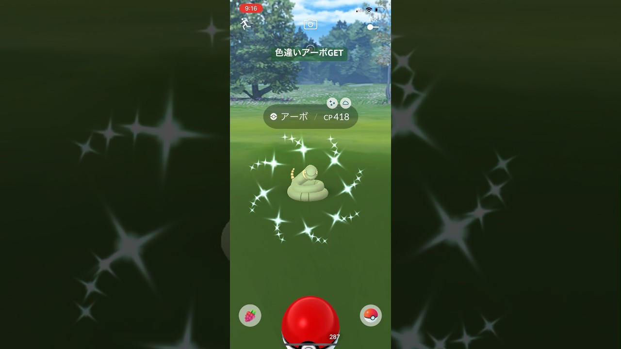 ポケモンGO色違いアーボGET！#ポケモン #ポケモンgo #pokemongo