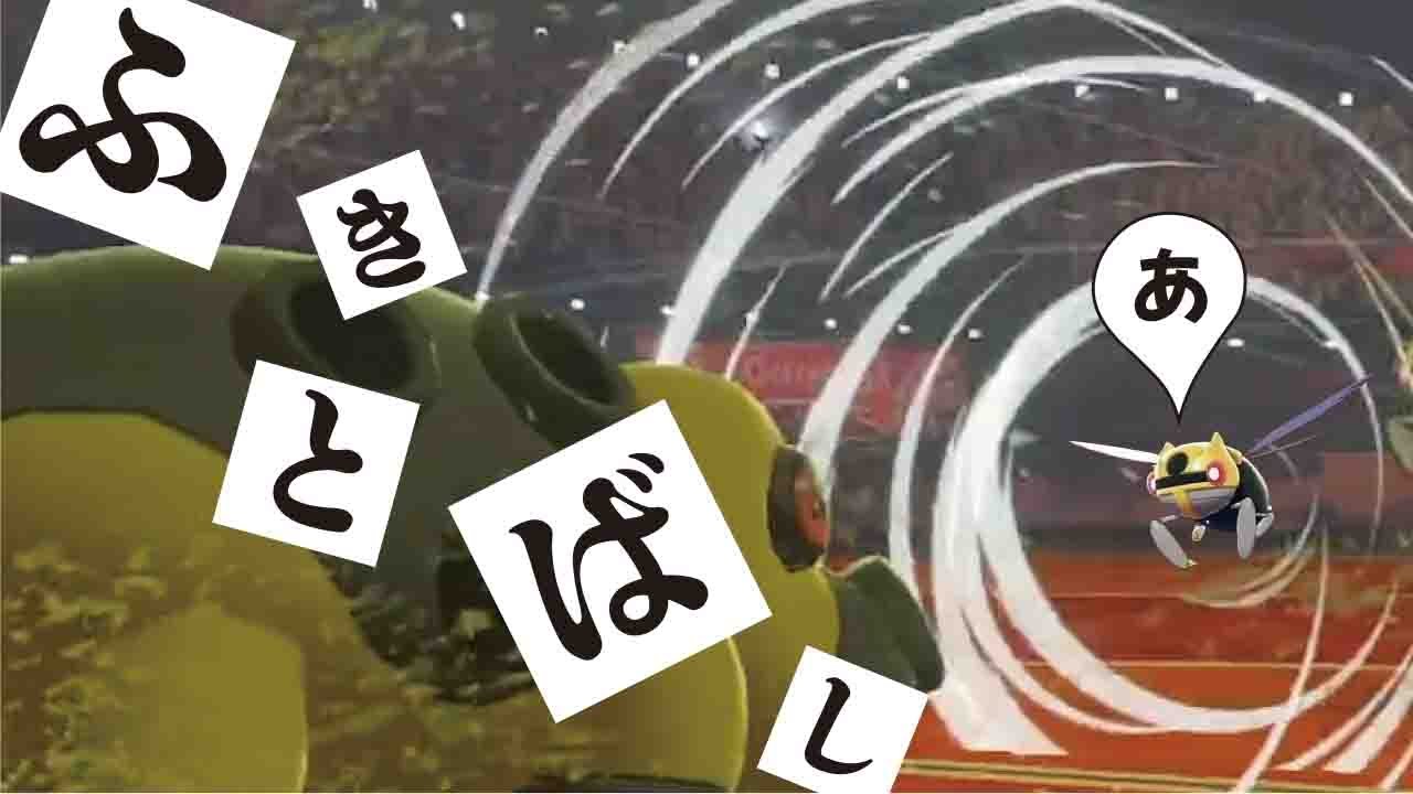 カバルドンに「ふきとばし」は必要なの？【ポケモン剣盾】