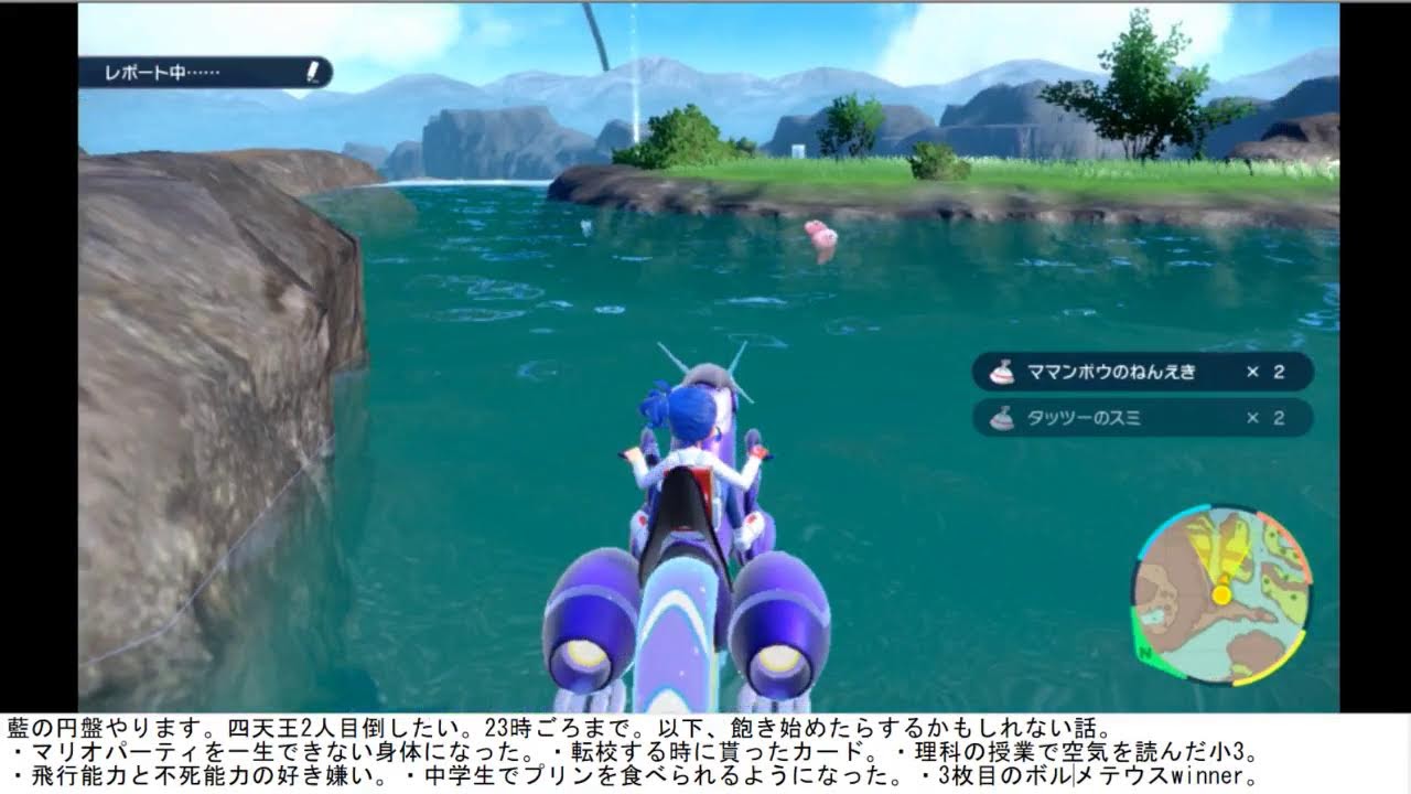 ポケモンヴァイオレット藍の円盤やる。3
