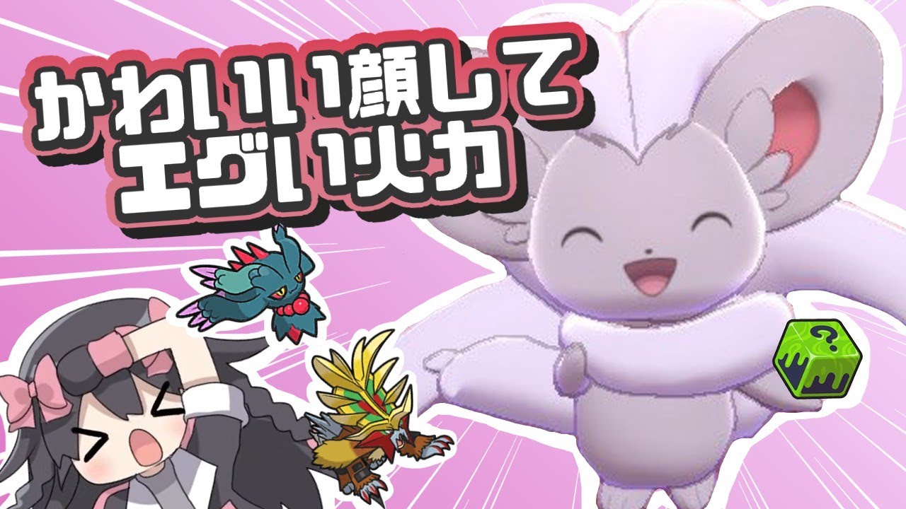 【ポケモンVtuberプラム】ダイスチラチーノの予想以上の火力に焦るプラムちゃん【切り抜き】