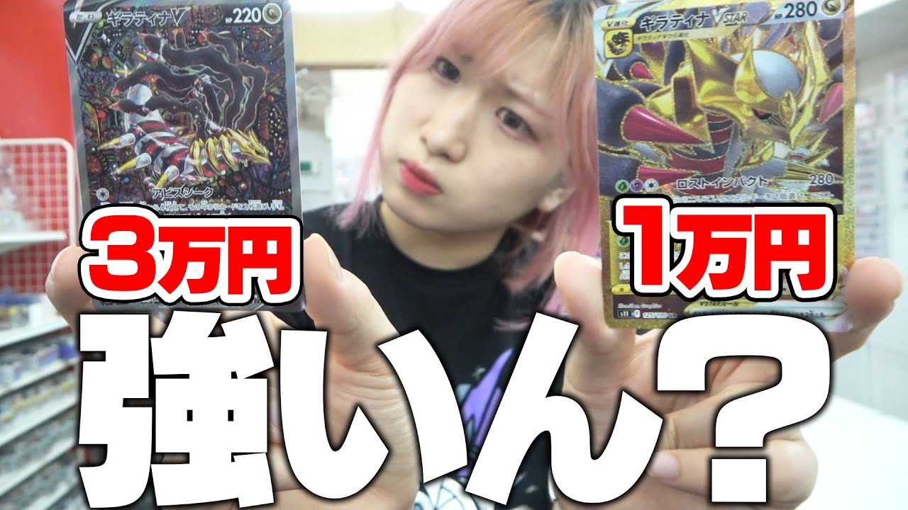 【ポケカ】ギラティナVSTARデッキめちゃくちゃ高騰してるけど本当に強いんか？？【対戦動画】