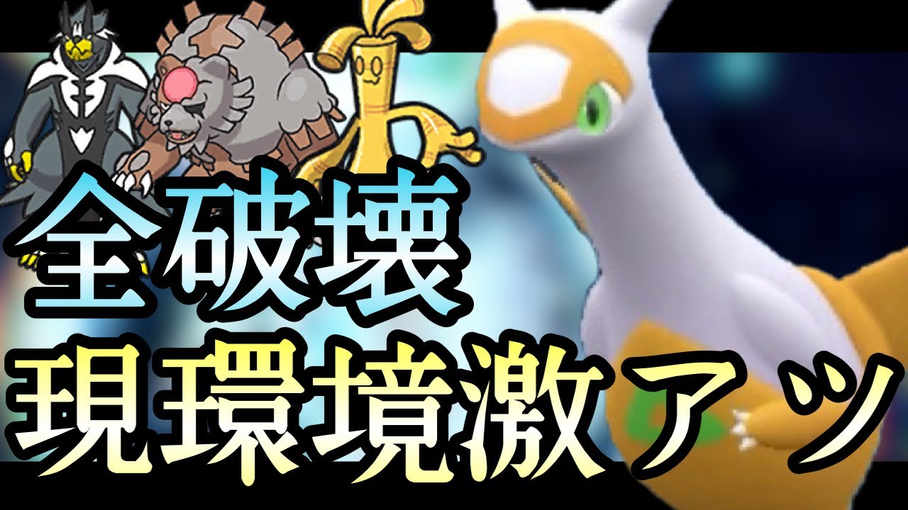 [ポケモンSV]環境トップに強い性能を持つ『ラティアス』が現在超アツイと話題に…！？　藍の円盤