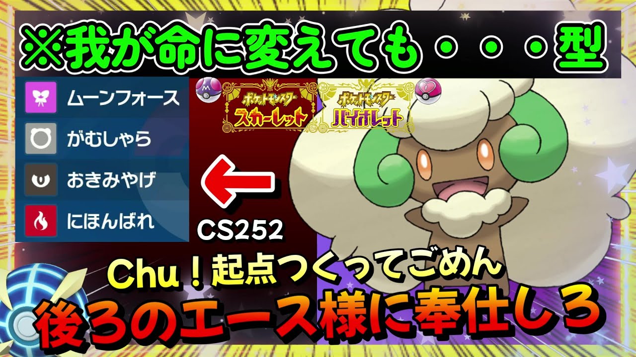 最速最善最強最高のエルフーンさんが大好きです【ポケモンSV】【ゼロの秘宝 藍の円盤】