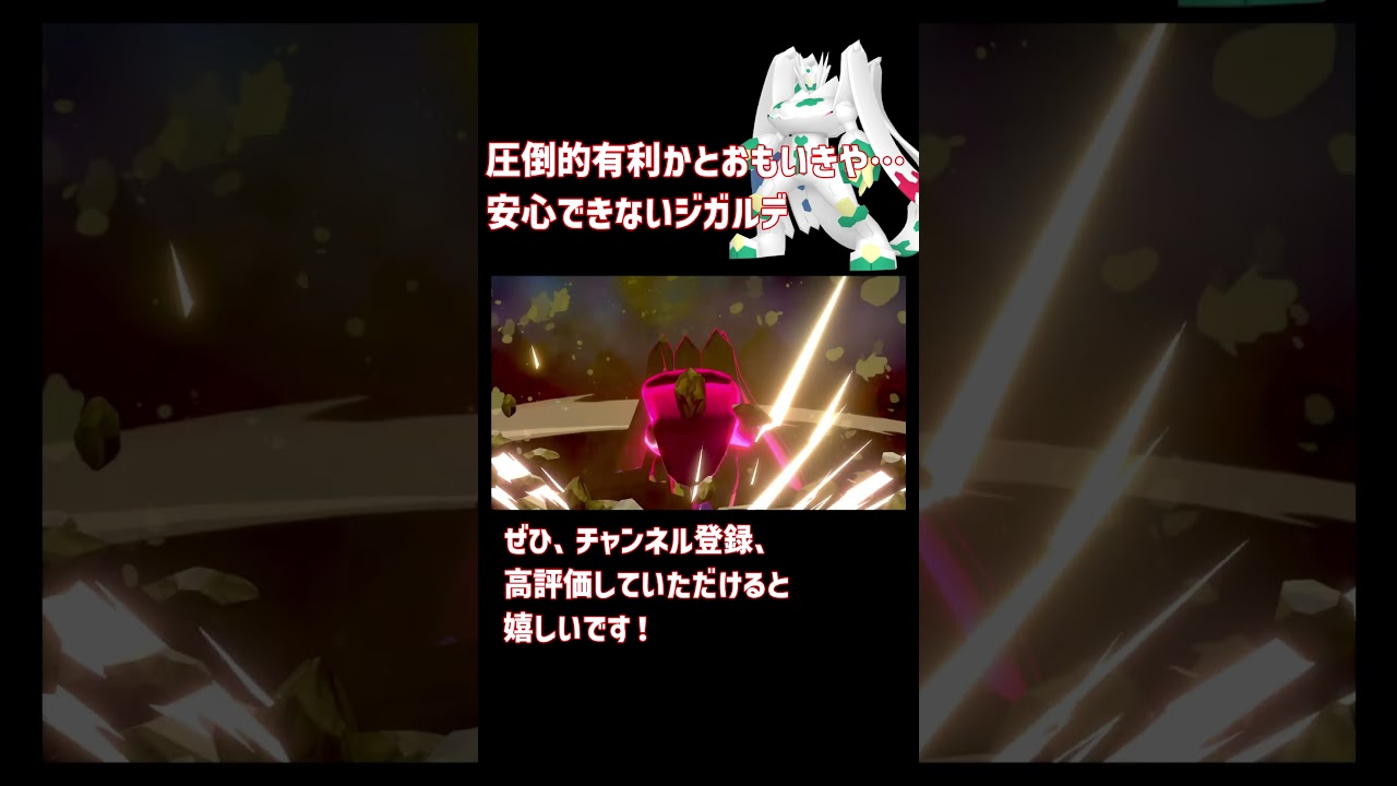 デバフ2枚、ルージュラで余裕かと思いきや…　#shorts