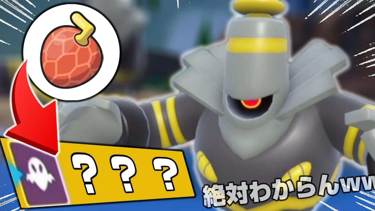 意地でも2vs2を作るし、起点も作れる  初見じゃこの【ヨノワール】絶対わかりません..  【ポケモンSV】