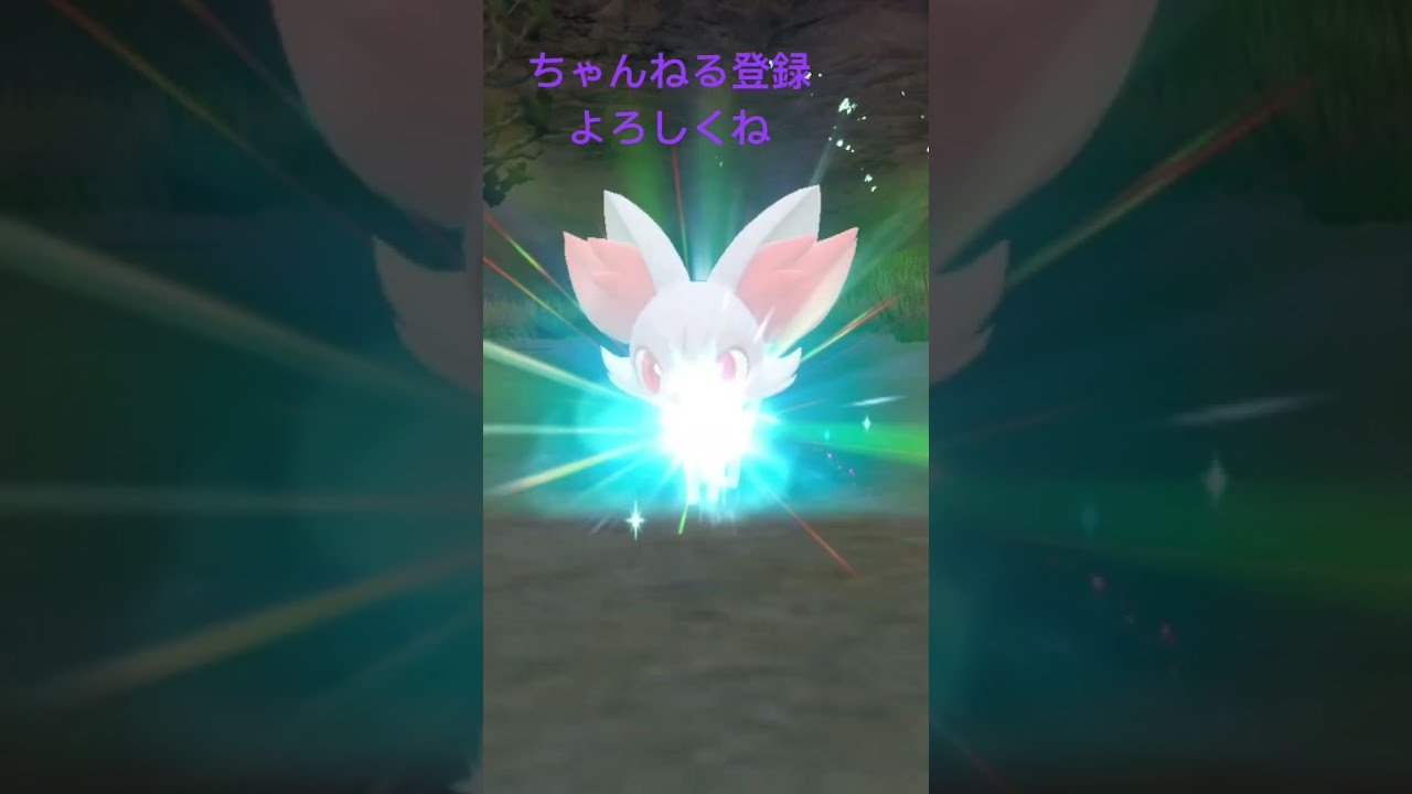 色違いフォッコ進化！ #ポケモン #ポケモン25周年 #ポケモンsv #ポケモン151 #gameplay #pokemon #ポケットモンスター