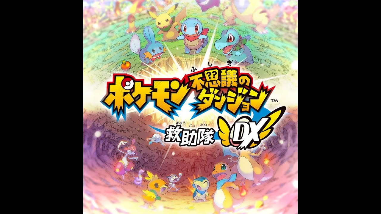 ＃３【switch】トランセルくん救出物語【ポケモン不思議のダンジョン救助隊DX】