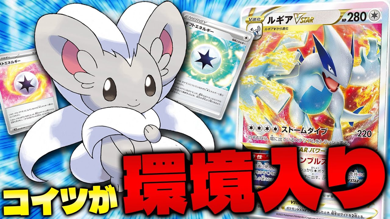 【ポケカ/対戦】ついに復権!? 最新型ルギアの火力がヤバすぎる!!